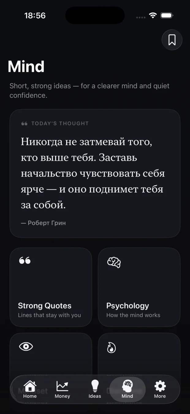 aly — mind screen